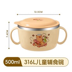 隔日到貨 卡皮巴拉 316不鏽鋼 卡通碗 可愛兒童碗 帶手柄 帶蓋 隔熱防燙碗 雙耳輔食碗 兒童碗 寶寶碗 碗, 1個, 高品質316不鏽鋼-火鍋, 316不鏽鋼材質 500ML 火鍋