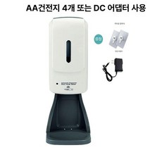 자동손소독기 살균기 젤 센서 손소독제 분무기, 데스크탑 트레이 폼 전원 공급, 기본 색상