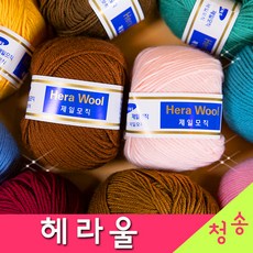 [청송뜨개실] (3시이전 당일발송) 헤라울 제일모직 (10+1 도안증정) 인형실 털실 뜨개실 헤라울실 해라울, 01.백아이보리, 1개