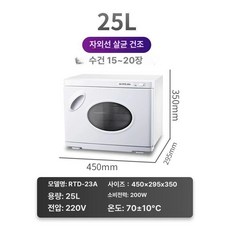 스팀 멸균기 뷰티샵 자외선 초승달백열멸균 고온 소독기, 공식 표준형, 크레센트화이트UV유리형가열소독및자외선