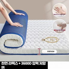 소프트 라텍스 매트 손님용 두꺼운 바닥요 까는이불 침대토퍼, 물결 화이트 두께 6cm 180x200cm