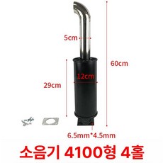배기관 자바라 클램프 연통 중장비 소음기 머플러 파이프, 소음기 4100 직사각형 4홀, 1개