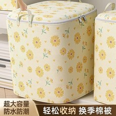 收納袋 大容量 花朵系列 特大號, 1個, 花朵係列 小黃菊-加厚防潮, 加大號96 裝2床棉被10件羽絨服