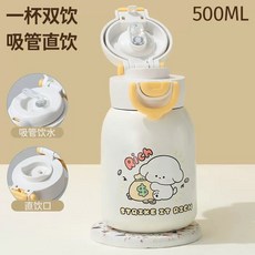 兒童雙飲保溫杯 500ml 可愛卡通不銹鋼吸管杯直飲兩用學生便攜水杯, 雙彈兒童杯-黃色,500ml, 1個