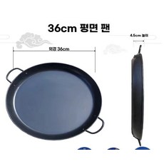 대형 후라이팬 업소용 포장마차 프라이팬 부침개 50cm 전, W. 36cm 팬연철