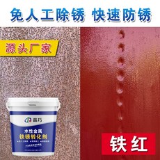 샤샤 녹제거제 녹제거방법 녹슨곳 녹제거용품 금속 부식제거, 철홍, 1kg, 1개