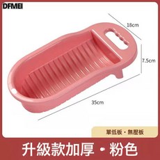 DFMEI 搓衣板懶人洗內衣襪子器內褲成人家用學生宿舍, 1個, 升級二代加厚【單獨搓衣板】:如圖
