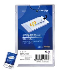 [오마누] 명함받침대 명함꽂이 명함 부착용꽂이판