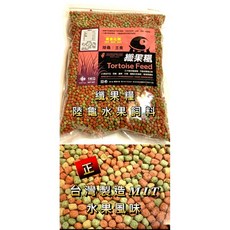 纖果糧 陸龜水果飼料 水果風味 高纖維 1公斤 台灣製造 贈鈣粉, 1個, 纖果糧 草果飼料1kg（贈10克鈣粉）