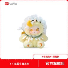 boptoys 潮玩波普 YAYA 丫丫花園小寶系列毛絨手辦盲盒 創意禮物, 1個, 1
