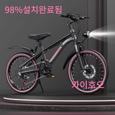 학생 변속 자전거 24인치 두발 자전거 카이호오, 1개, 140cm, 스포츠20인치(130-145cm)