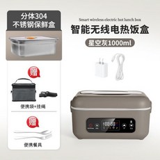 保溫飯盒 2026新款無線加熱充電式 免注水大容量通用電熱飯盒 1000ml+快充+15600毫安, 星空灰,1000ml+快充+15600毫安+0, 1個