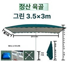 사각 직사각형 대형 활용 플리마켓 마당 시장 파라솔, 1개, 그린 3.5x3 6살대 받침대 포함