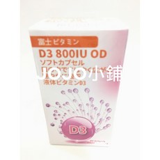 佑康維生素D3 800IU口溶軟膠囊 90粒(瓶), 1個