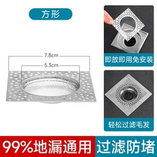 伊代企業社 不鏽鋼方形地漏網 過濾防堵, 方形/外≈78mm內≈53mm