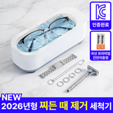 나로아 KC인증 최신 가정용 안경 다용도 세척기, 1개, 모던 투톤 화이트