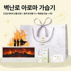 레버딜 벽난로가습기 불멍 무드등 모닥불가습기 감성, 글레이셔화이트 스마트 리모컨, 기본 모델명/품번