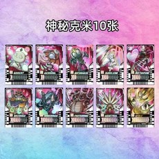 가면라이더갓챠드 갓챠드 벨트연동 기사 레어 케미 카드 모음, 두꺼운 밝은 필름 종이 카드 (완벽한 식별), 11