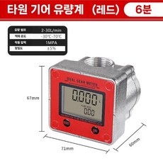 디지털 유량계 스테인리스 K24 방수 화학 액체 계량기, 6분기어유량계(오일/작동유)