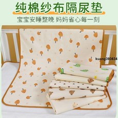 嬰兒純棉紗布隔尿墊 薄款防水大號透氣可洗防漏床墊 月經姨媽墊 夏季, 1個, A类纯棉【小熊头】抑菌防水可洗,30*40厘米