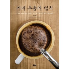 GREENCOOK 咖啡萃取法則：, MAMORU TAGUCHI-KOICHO YAMADA