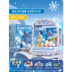 더패스터 미니인형뽑기기계 장난감 크레인 가정용, 기본 색상