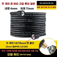 막힘 해결 물쥐노즐 배관청소 5종 10m 고압세척 호스세트, 1, A. 5m 범용 고압 섬유