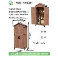 야외 농기구 창고 주택 방수 농막 수납장 이동식, 삼, G. D - 커피 색상