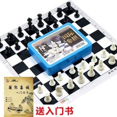 國際象棋小學生兒童帶磁性高檔棋盤便攜高級折疊西洋棋比賽專用棋, 1個, 小號國際磁性象棋丨送書