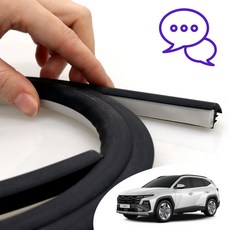 더뉴투싼 NX4 호환 인테리어 윈도우 대시보드 잡소리 풍절음 감소 메모리폼 몰딩 Ver2