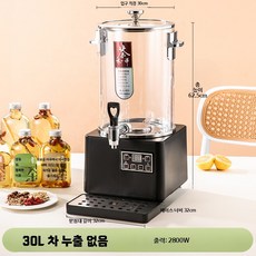 대용량 티메이커 업소용 티포트 요리통 뷔페, S. 신중식 차주전자 30L검정2세대-필터없음