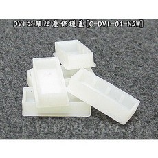 小白的生活工場 DVI公頭防塵保護蓋 一組五顆裝, 1個