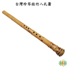 台灣 桂竹 八孔簫，台灣製造, 1個, F調