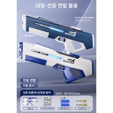 워터밤 펄스전기 연속발사 물총, 3개의 전기 + 안경을 포장, 05.전투 버전 - 대형크기 진주흰색+딥블루
