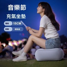 築造者聯盟 充氣坐墊 戶外音樂節演唱會便攜式增高凳, 音樂節演唱會充氣墊摺疊便攜,壓充氣灰色坐墊個增高6-20cm