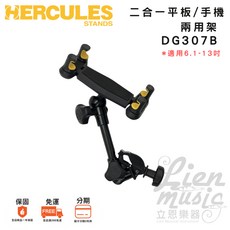 Hercules 海克力斯 DG307B 平板/手機架 適用 6.1吋-13吋, 1個