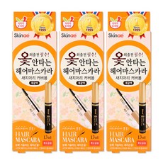 스킨애 옻 안타는 헤어마스카라, 흑갈색, 3세트