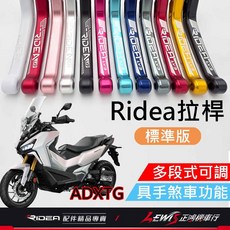 Ridea 煞車拉桿, 1個, 20段拉桿 標準版 鈦色(灰色),ADXTG