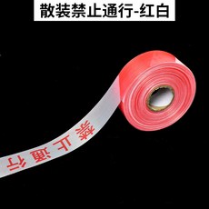 加厚PE材質安全警戒線, 1個, 散裝30米紅白禁止通行, 紅白