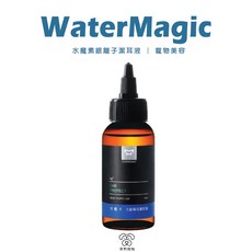 WaterMagic 水魔素 銀離子潔耳液 寵物美容 寵物清耳液 成犬/幼犬/貓 適用, 1個, 80ml