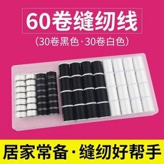 60卷縫紉線 適用於縫紉機 雙色/彩色組合, 1個, 黑色白色各一半