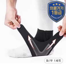 그립스웰 얇은 스포츠 발목보호대 좌우세트, 다크 그레이, 1세트