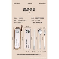316不銹鋼勺子筷子叉子餐具套裝三件套學生上班族便攜盒收納盒, 1個, 如圖所示1154, 奶油黃（熊貓）醫用級316鋼#筷子+勺+盒