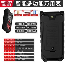 德力西數字萬用錶 電工專用防燒背光高精度電流錶 大屏全智能三用電錶 電壓測量, 1個, 【多功能智能萬用錶】無需換擋