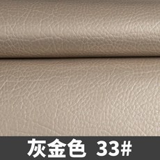 自粘皮革修補貼 升級強粘款, 灰金色20*30cm  升級強粘款, 灰金色