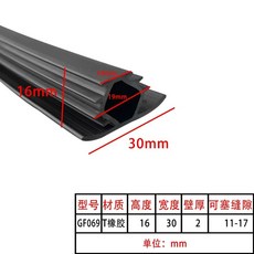 태양광 패널 틈새막이 PVC 20mm 문 2M 패킹 틈막이 36x7 고무 고무바킹