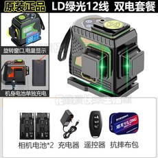 新款電量顯示水平儀 綠光 12/16線 高精度 貼牆貼地 自動調平 數顯水平儀 雷射測距儀 自動安平打線 投線 貼牆儀, 1個, LD綠光12線【精准細線】雙電無配件