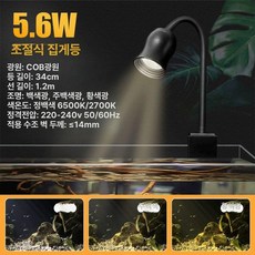 어항 스팟 조명 구유 수초 라이트 수조 물고기 램프, 1개, 기본 색상