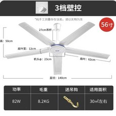 산업용 실링팬 대형 천장 선풍기 초대형 업소용 공업용 대용량 창고 팬, 1, S. 화이트 56인치 3단 속도