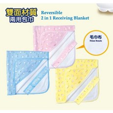 neinei奶瓶家族 紗布毛巾布兩用包巾